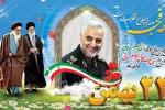 بیانیه سازمان بسیج پیشکسوتان جهاد و شهادت به مناسبت 22 بهمن سالگرد پیروزی انقلاب اسلامی _ 1398