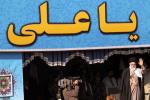 بیانات مقام معظم رهبری در جمع ۱۱۰ هزار بسیجی در روز عید غدیر ۱۳۸۹/۰۹/۰۴ (باز نشر)